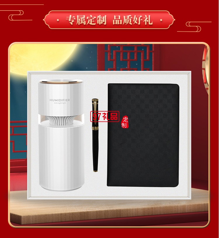 茶水分離杯加濕器風扇商務(wù)伴手禮套裝