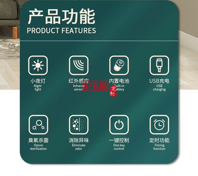 臭氧袪菌空氣凈化器冰箱車(chē)載衣柜辦公室凈化小夜燈
