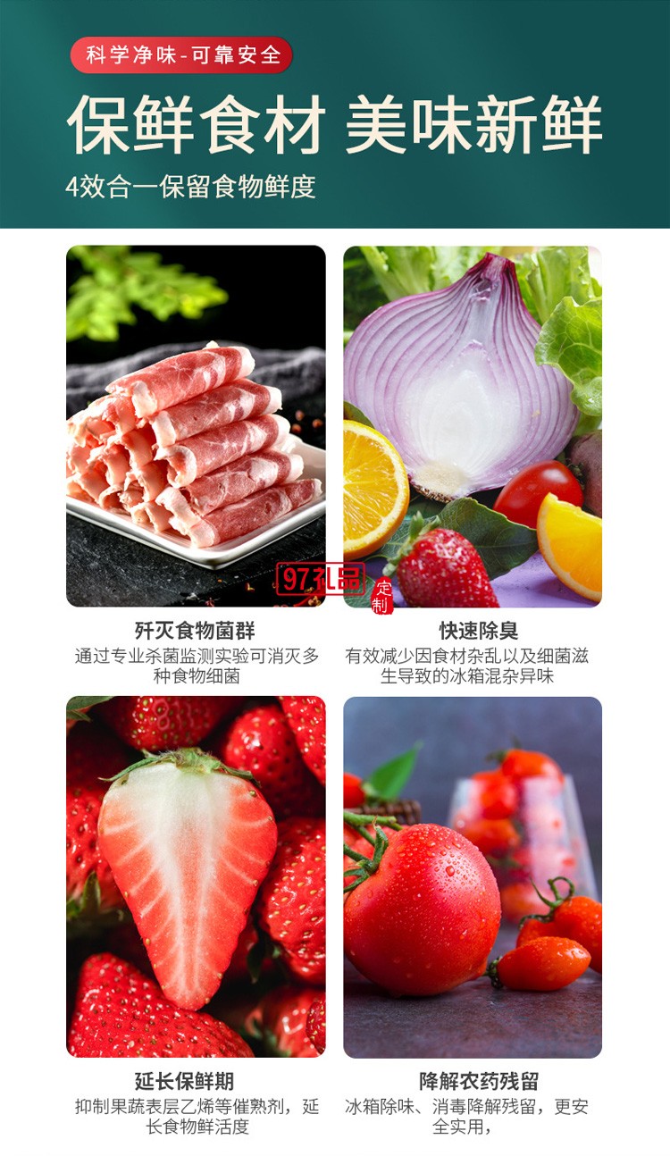臭氧袪菌空氣凈化器冰箱車(chē)載衣柜辦公室凈化小夜燈