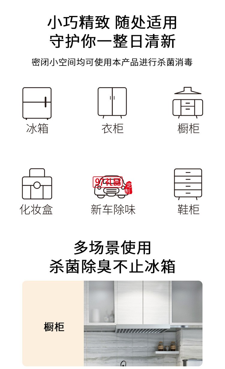 臭氧袪菌空氣凈化器冰箱車(chē)載衣柜辦公室凈化小夜燈