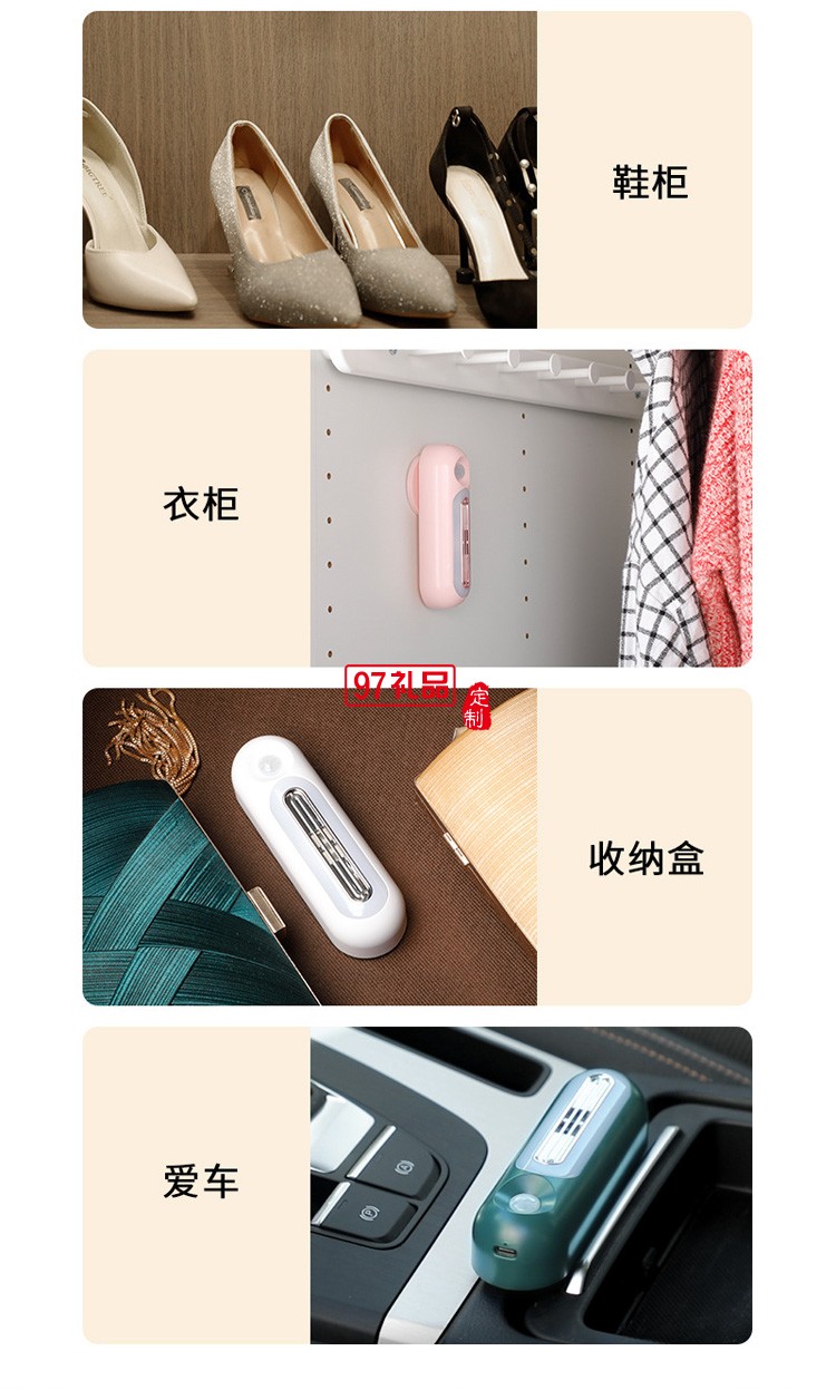 臭氧袪菌空氣凈化器冰箱車(chē)載衣柜辦公室凈化小夜燈