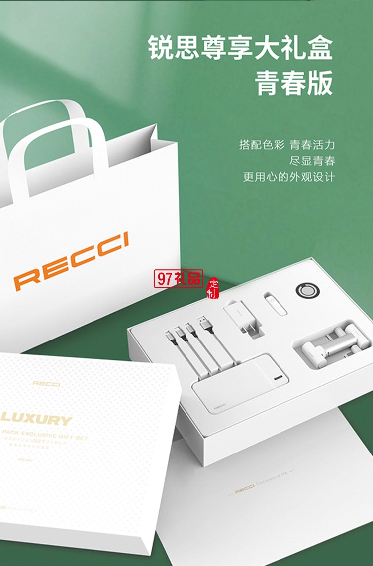 移動電源手機(jī)支架青春版禮品套裝