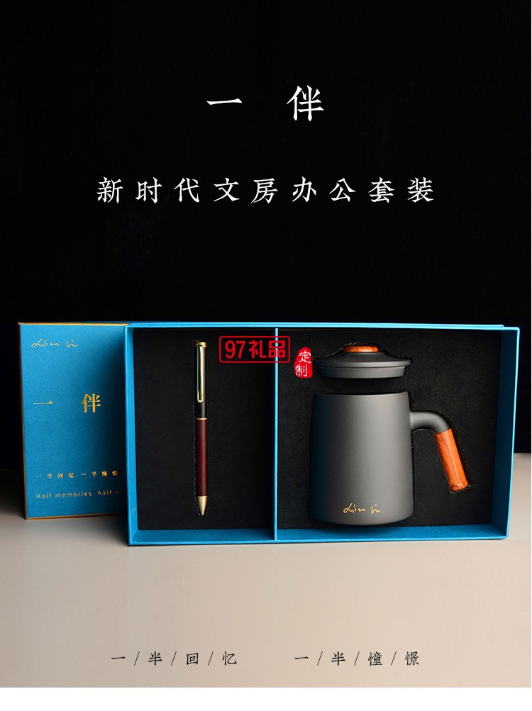 紫砂杯、紅木簽字筆商務(wù)套裝
