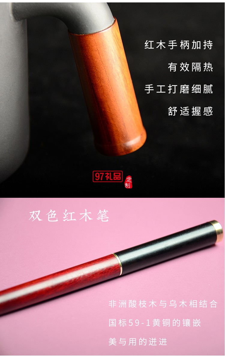 紫砂杯、紅木簽字筆商務(wù)套裝