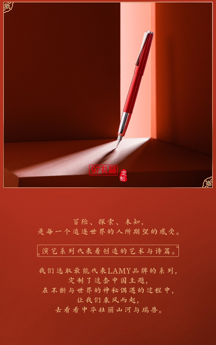 LAMY凌美鋼筆 中國(guó)風(fēng)漢字尖墨水筆禮盒高端商務(wù)禮品定制