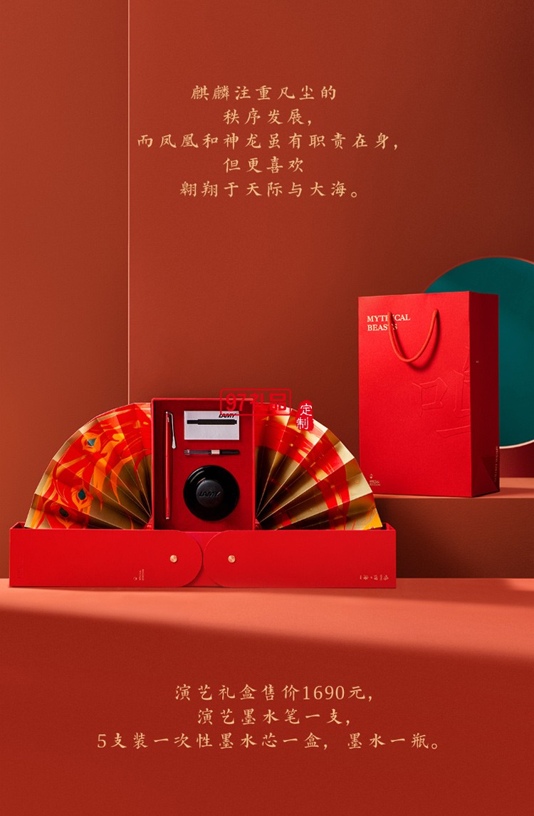LAMY凌美鋼筆 中國(guó)風(fēng)漢字尖墨水筆禮盒高端商務(wù)禮品定制
