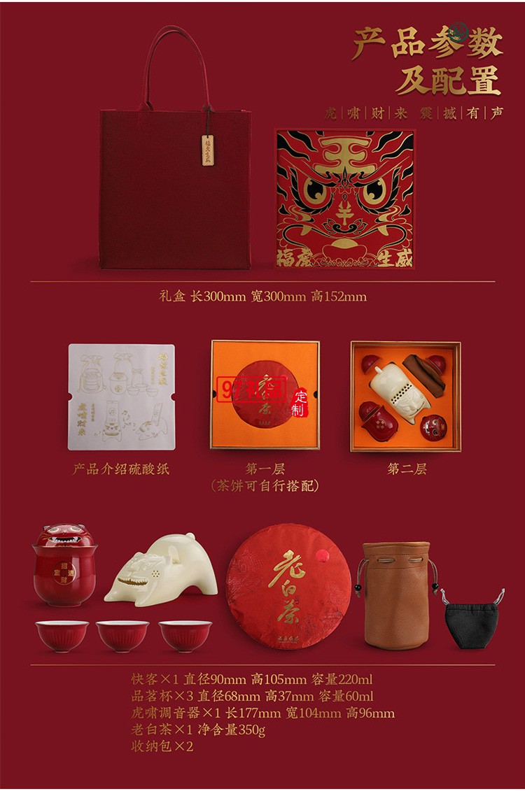 ?；⑸?chuàng)意國潮虎年新年送禮商務(wù)陶瓷旅行茶具套裝隨手禮品整套