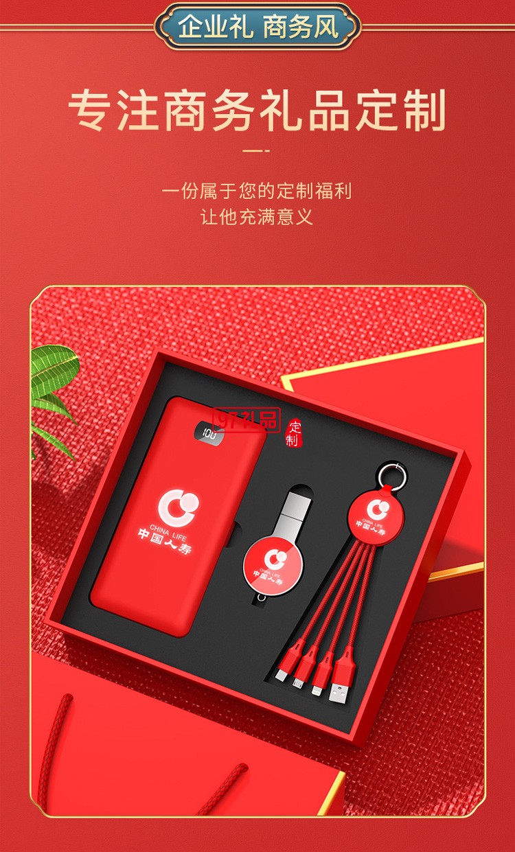 移動(dòng)電源、U盤(pán)、三合一數(shù)據(jù)線商務(wù)套裝公司廣告禮品定制