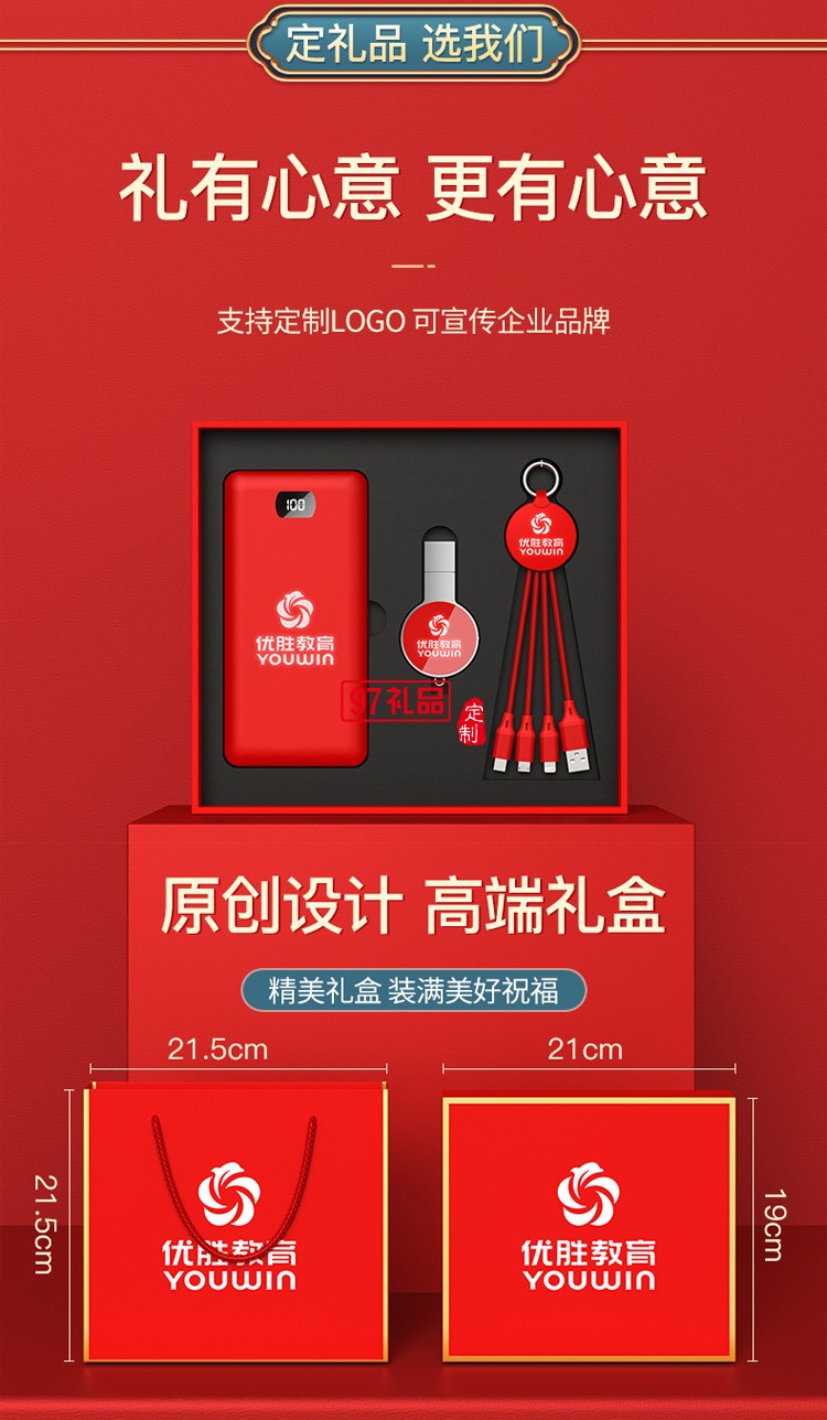移動(dòng)電源、U盤(pán)、三合一數(shù)據(jù)線商務(wù)套裝公司廣告禮品定制