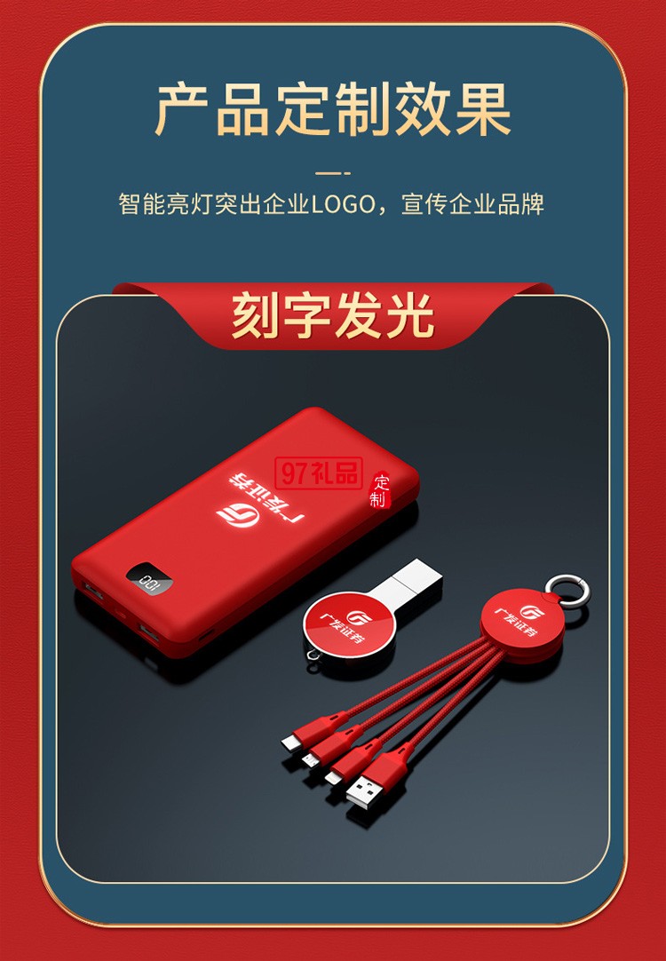 移動(dòng)電源、U盤(pán)、三合一數(shù)據(jù)線商務(wù)套裝公司廣告禮品定制