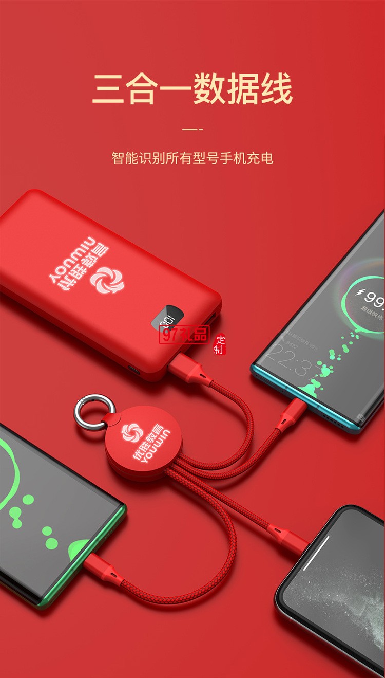 移動(dòng)電源、U盤(pán)、三合一數(shù)據(jù)線商務(wù)套裝公司廣告禮品定制