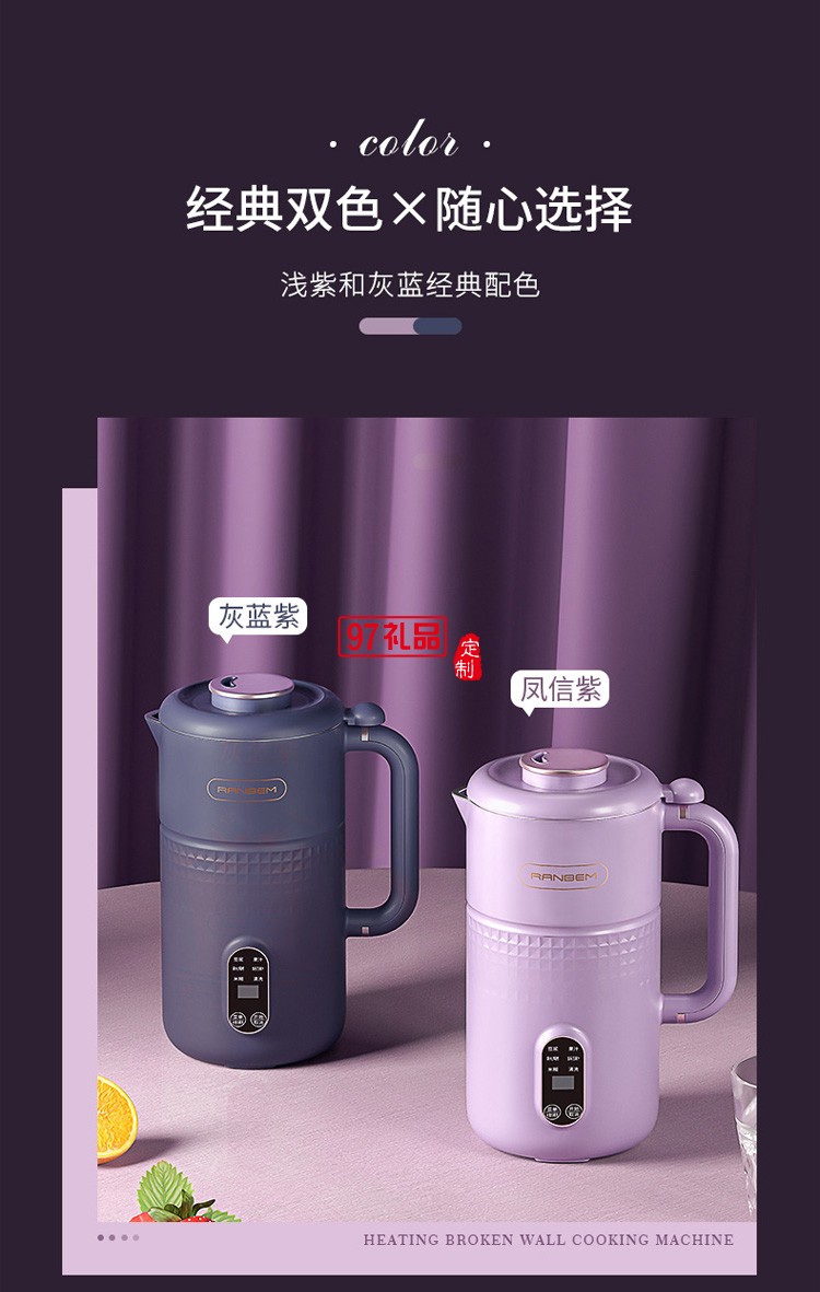 豆?jié){機(jī)破壁機(jī)家用觸屏全自動清洗多功能免煮免過濾送客戶禮品定制