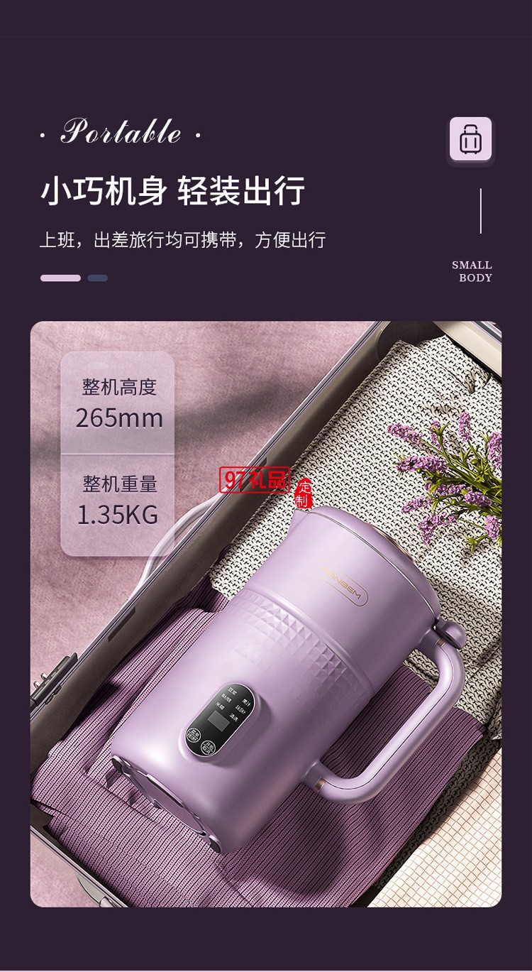 豆?jié){機(jī)破壁機(jī)家用觸屏全自動清洗多功能免煮免過濾送客戶禮品定制