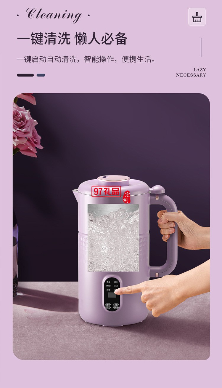 豆?jié){機(jī)破壁機(jī)家用觸屏全自動清洗多功能免煮免過濾送客戶禮品定制