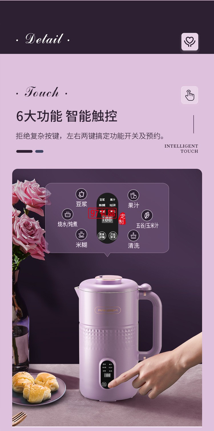 豆?jié){機(jī)破壁機(jī)家用觸屏全自動清洗多功能免煮免過濾送客戶禮品定制