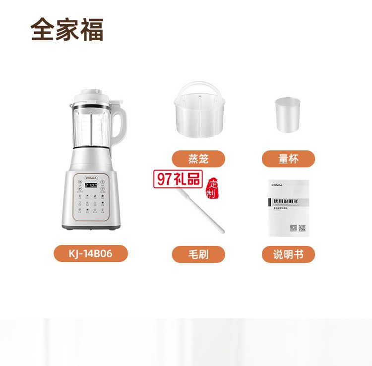 康佳破壁機(jī)家用豆?jié){機(jī)榨汁機(jī)全自動加熱料理機(jī)定制公司廣告禮品