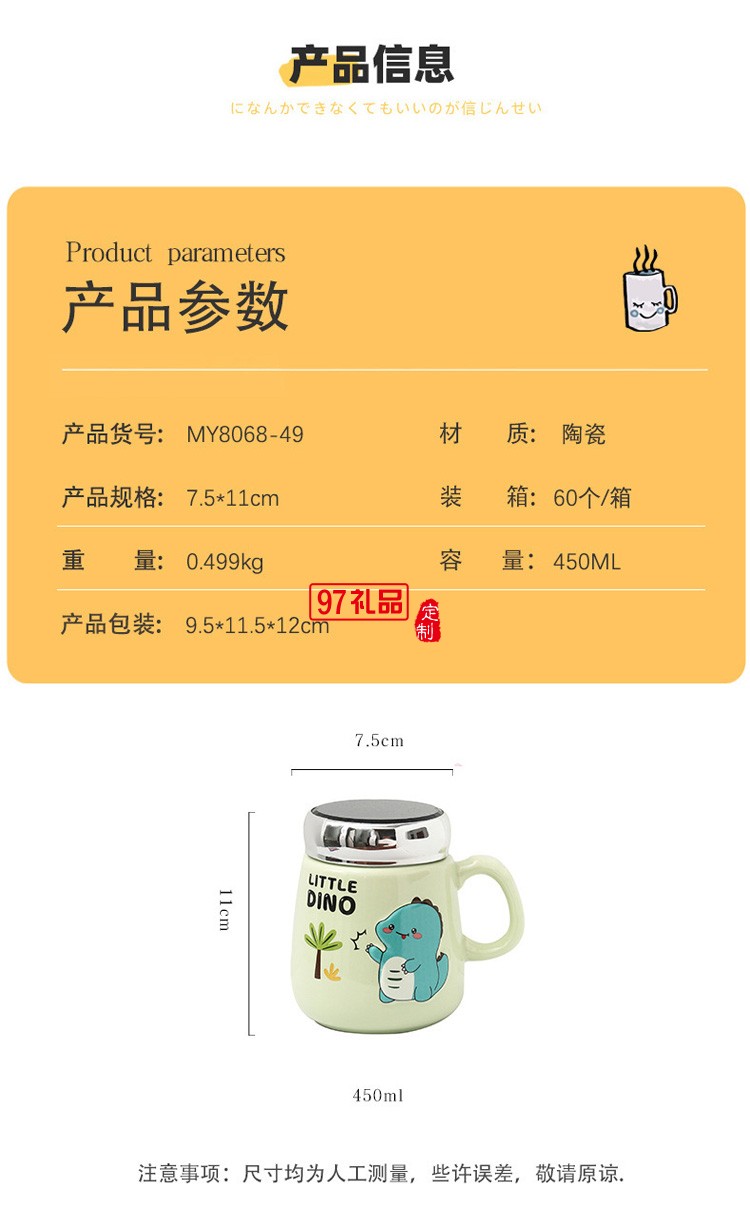 可愛(ài)卡通恐龍動(dòng)物陶瓷杯子密封蓋鏡面?zhèn)€性兒童馬克杯