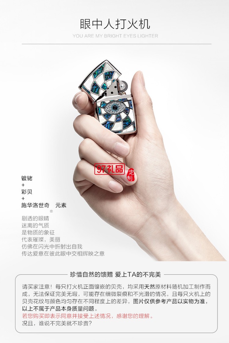 Zippo打火機(jī)+施華洛世奇水晶項鏈 眼中人創(chuàng)意禮盒