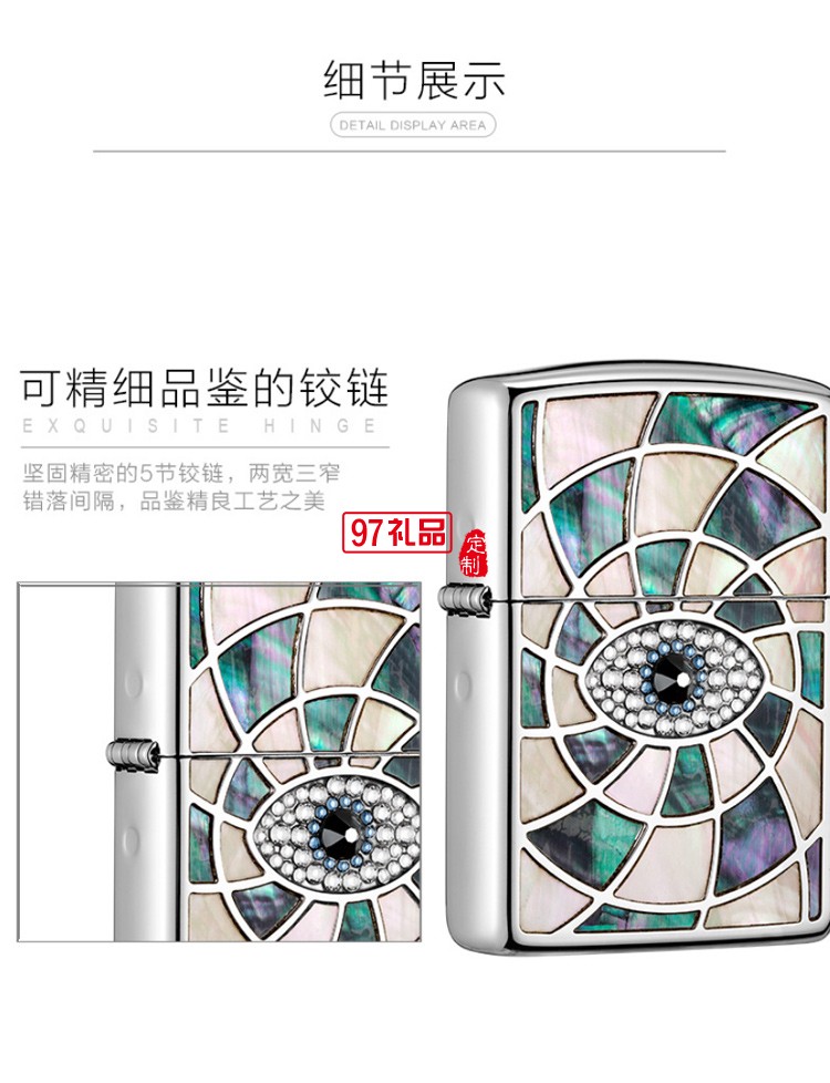 Zippo打火機(jī)+施華洛世奇水晶項鏈 眼中人創(chuàng)意禮盒