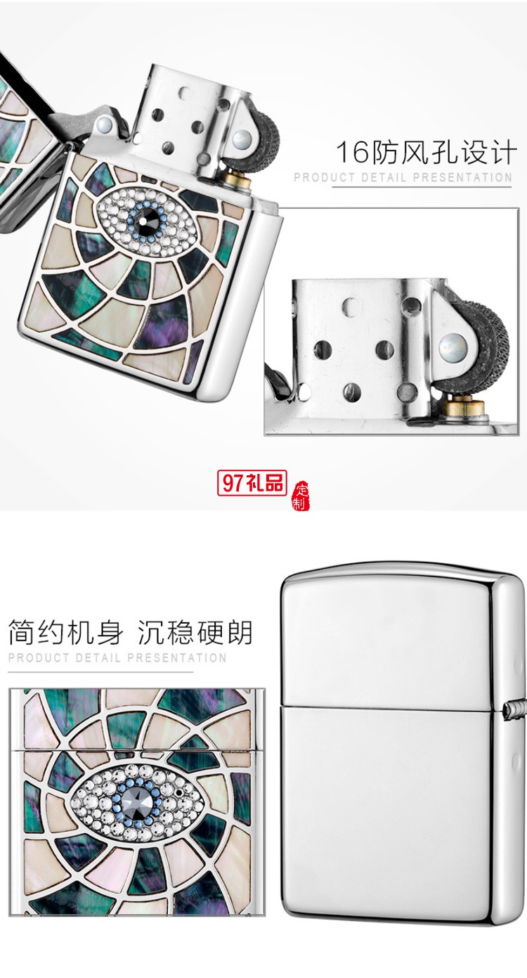 Zippo打火機(jī)+施華洛世奇水晶項鏈 眼中人創(chuàng)意禮盒