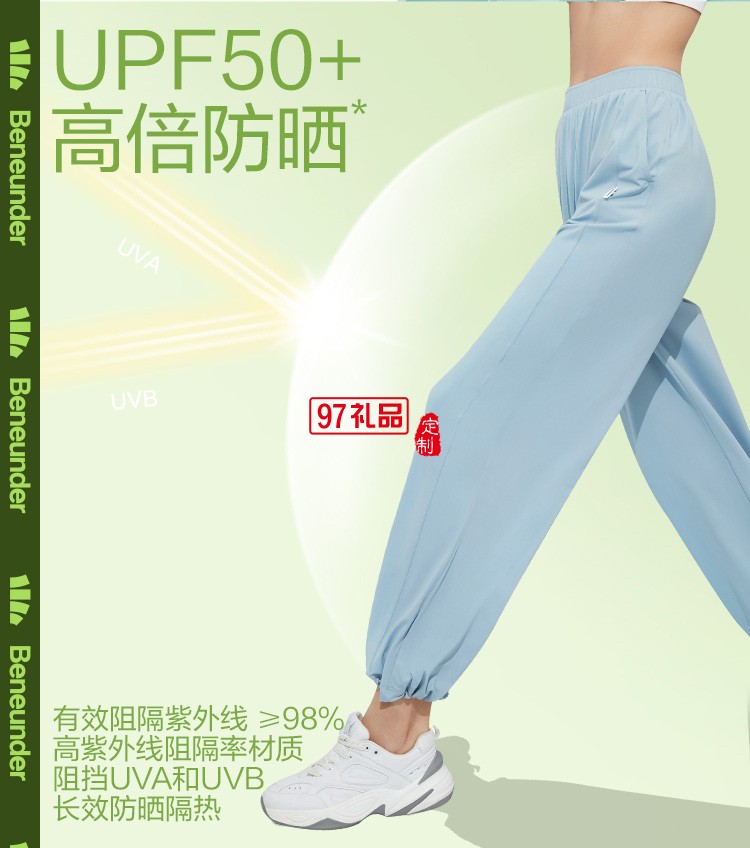 防曬運(yùn)動褲女休閑褲束腳闊腿兩穿衛(wèi)褲春夏冰絲顯瘦長褲子定制公司廣告禮品