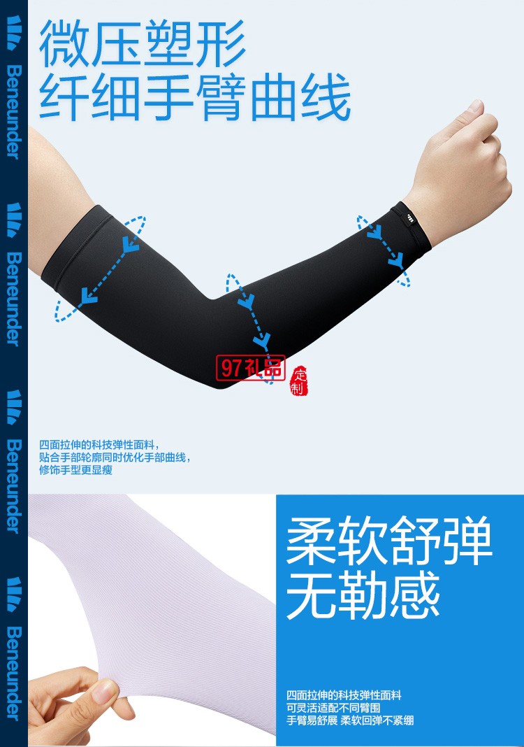 冰袖男士運動女冰絲防曬袖套手袖防紫外線開車手套護(hù)臂戶外定制公司廣告禮品