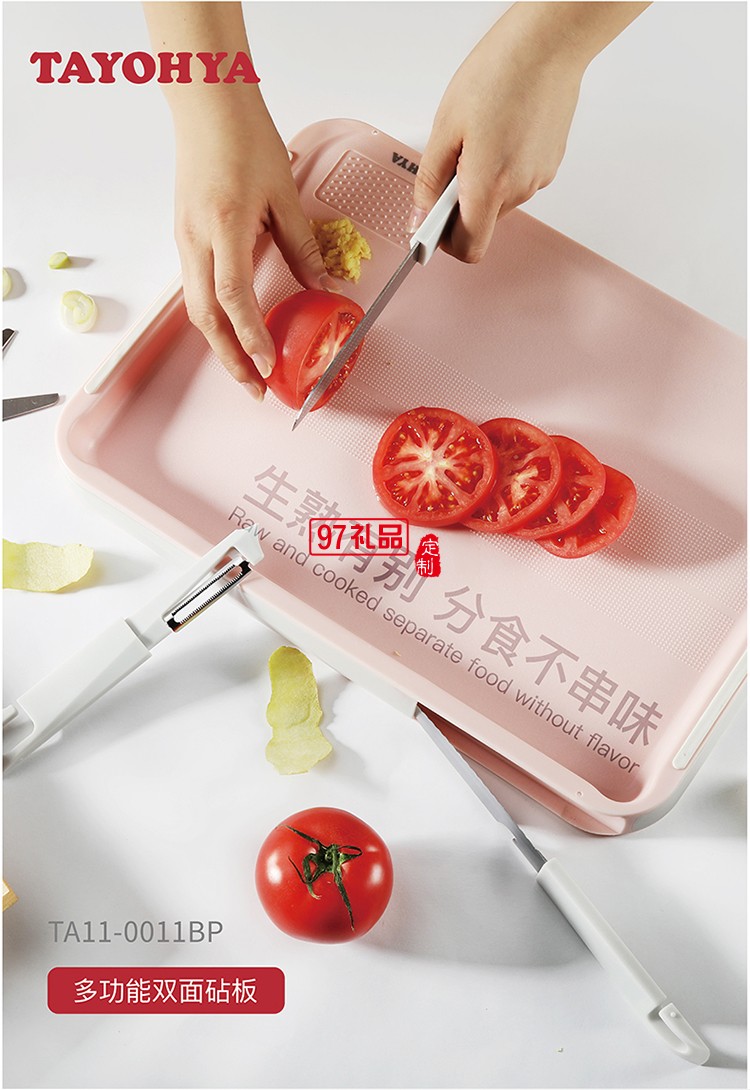 多功能雙面砧板含水果刀、鋸齒刀、輔食剪、水果刨刀等四個(gè)配件