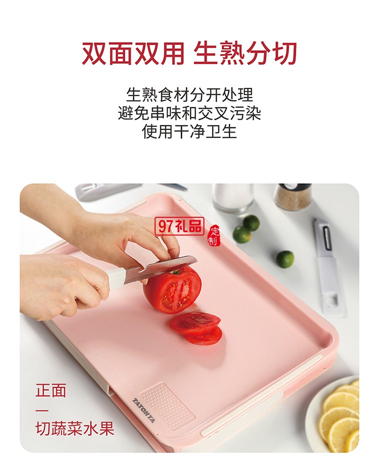 多功能雙面砧板含水果刀、鋸齒刀、輔食剪、水果刨刀等四個(gè)配件