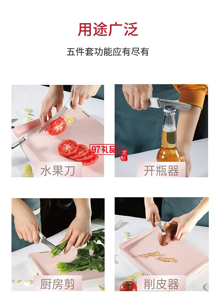 多功能雙面砧板含水果刀、鋸齒刀、輔食剪、水果刨刀等四個(gè)配件