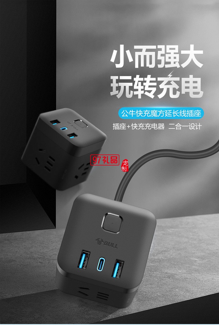 TQU183魔方插座usb插排插線(xiàn)板帶線(xiàn)多插位多功能定制公司廣告禮品