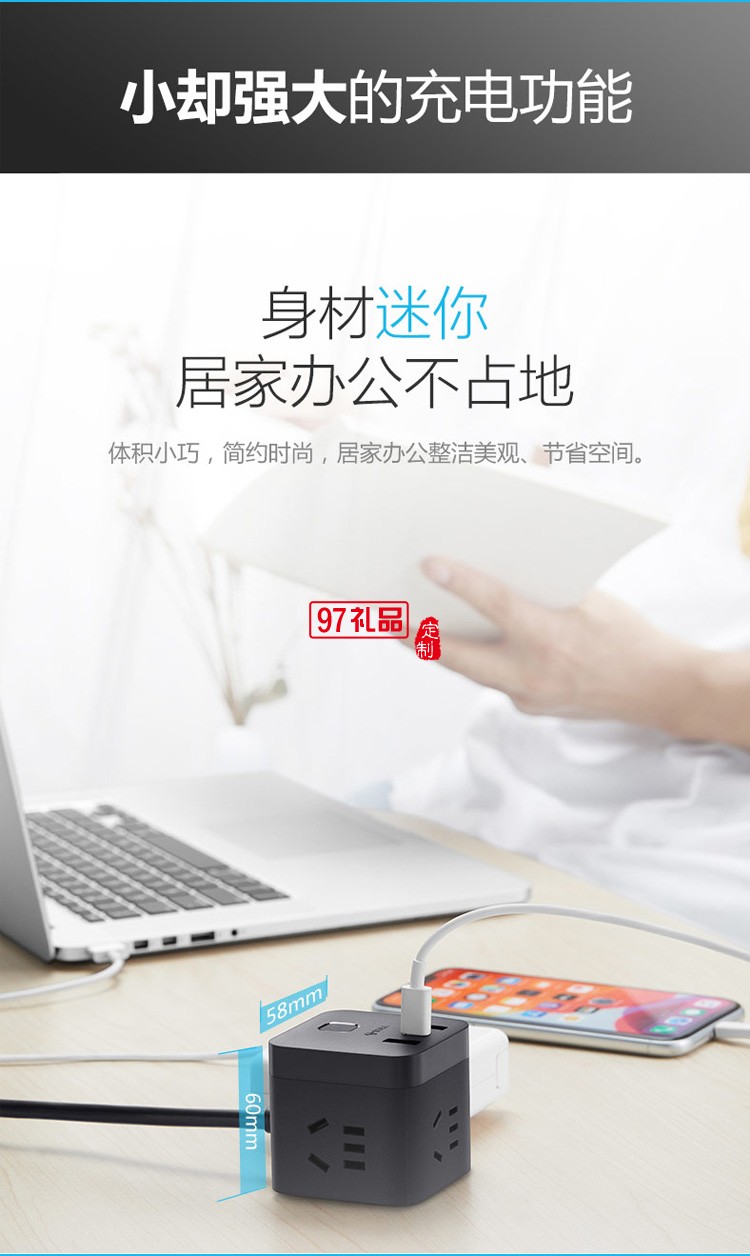 TQU183魔方插座usb插排插線(xiàn)板帶線(xiàn)多插位多功能定制公司廣告禮品
