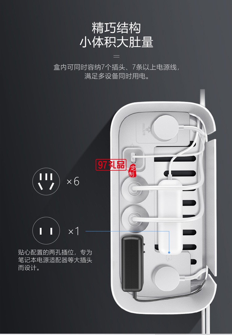 公牛收納盒插線(xiàn)板插座多功能拖線(xiàn)理線(xiàn)盒1.5米F2161定制公司廣告禮品