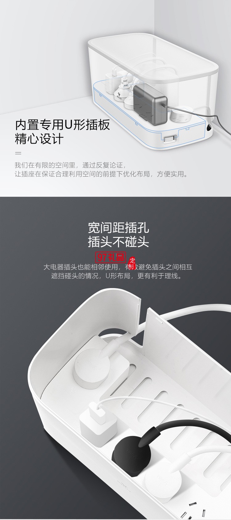 公牛收納盒插線(xiàn)板插座多功能拖線(xiàn)理線(xiàn)盒1.5米F2161定制公司廣告禮品