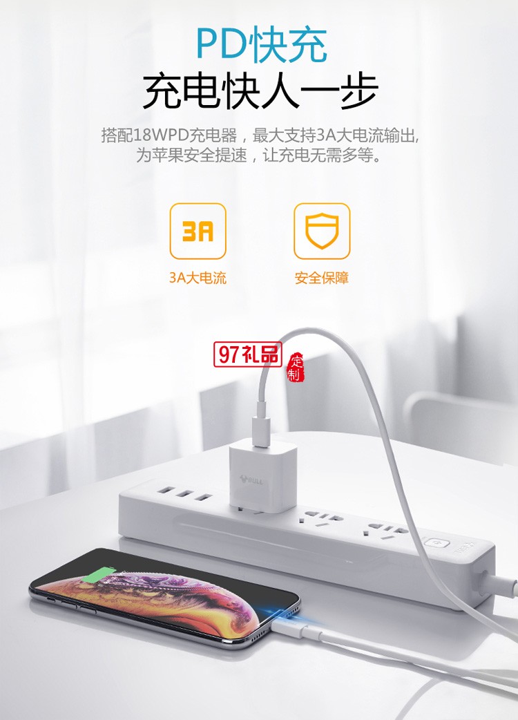 公?？斐鋽?shù)據(jù)線iPhone手機(jī)充電線J7E10定制公司廣告禮品