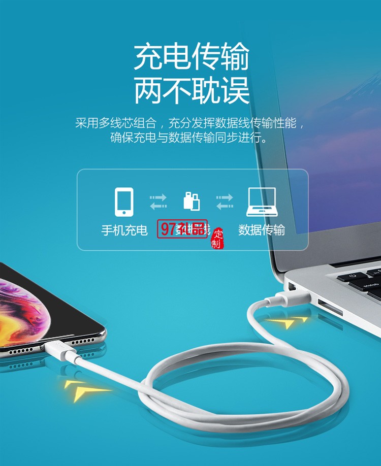 公?？斐鋽?shù)據(jù)線iPhone手機(jī)充電線J7E10定制公司廣告禮品