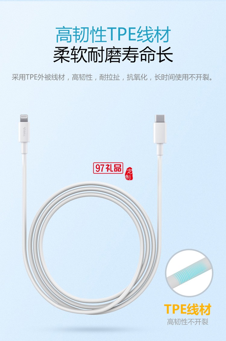 公?？斐鋽?shù)據(jù)線iPhone手機(jī)充電線J7E10定制公司廣告禮品