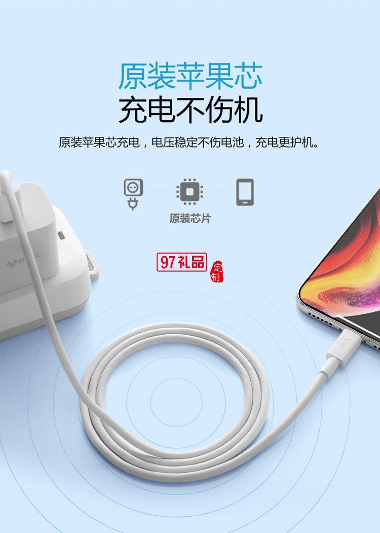 公?？斐鋽?shù)據(jù)線iPhone手機(jī)充電線J7E10定制公司廣告禮品