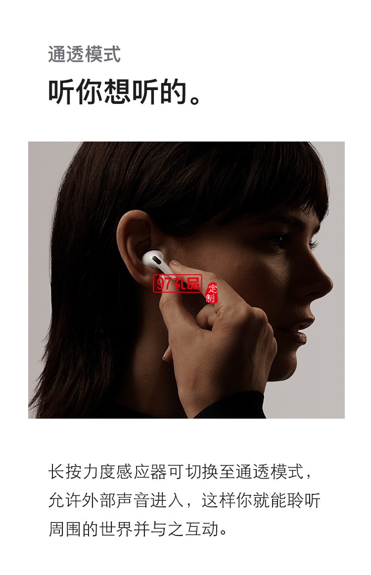 主動(dòng)降噪無(wú)線(xiàn)藍(lán)牙耳機(jī) 適用iPhone/iPad定制公司廣告禮品