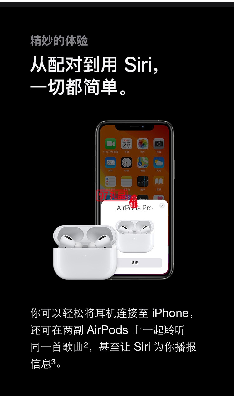 主動(dòng)降噪無(wú)線(xiàn)藍(lán)牙耳機(jī) 適用iPhone/iPad定制公司廣告禮品