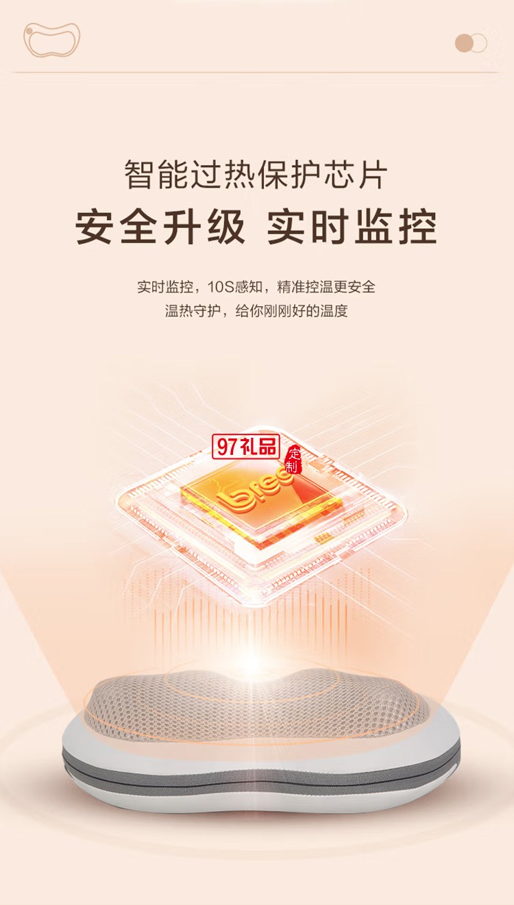 倍輕松（breo）汽車(chē)腰靠按摩靠墊多功能頭枕頸枕定制公司廣告禮品
