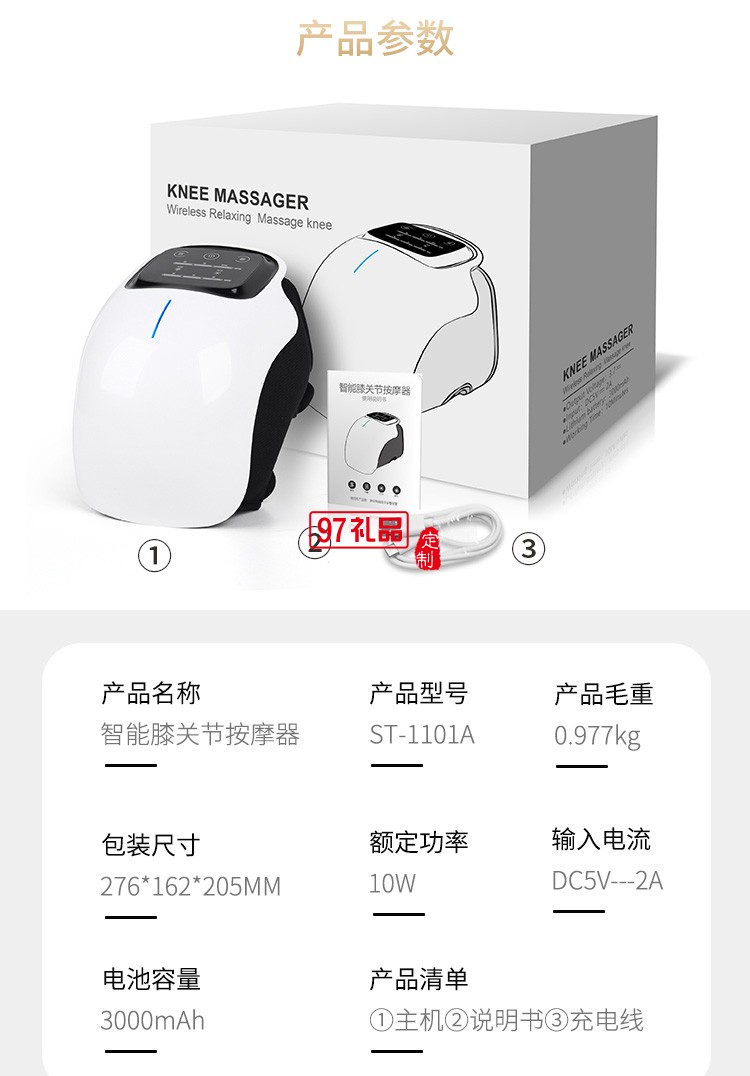 膝蓋關(guān)節(jié)理療儀電熱敷護膝加熱按摩器遠(yuǎn)紅外保暖定制公司廣告禮品