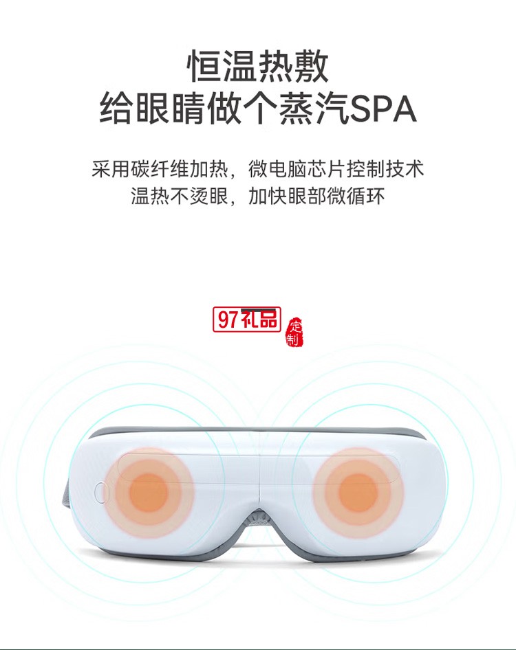 踐程 眼部按摩儀氣壓振動熱敷護眼儀HY007定制公司廣告禮品