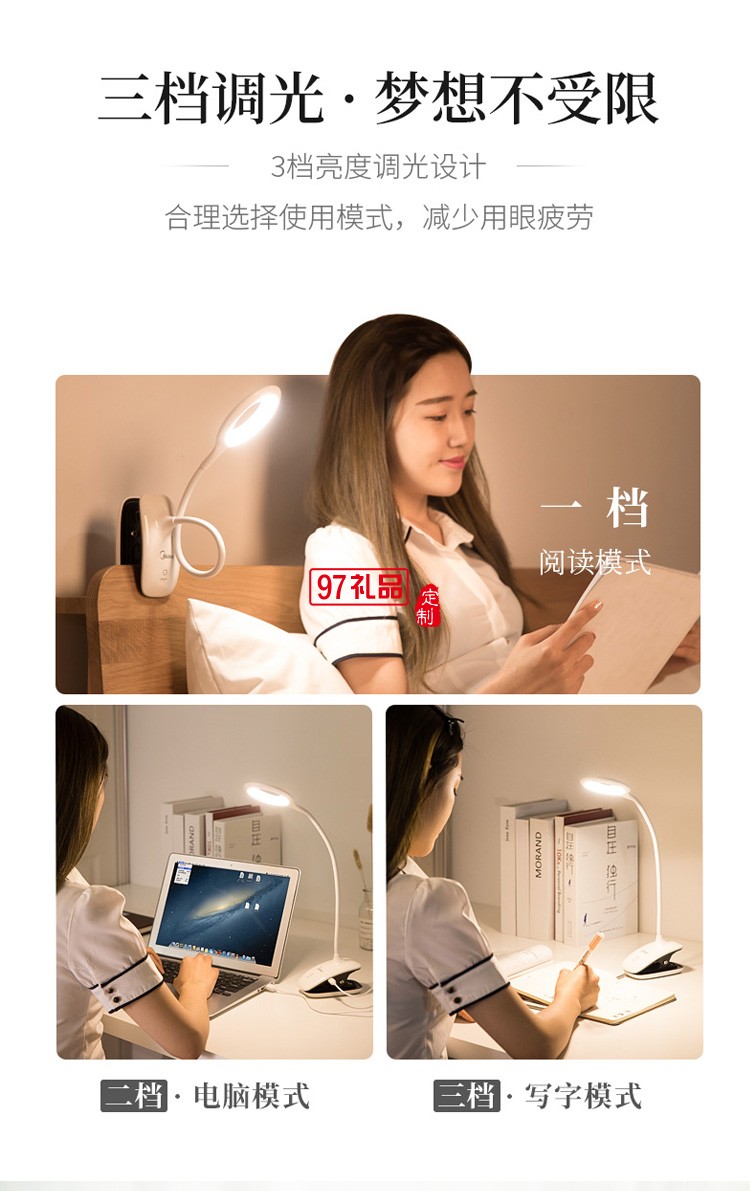 美的小臺燈護眼學習大學生宿舍寢室夾子式定制公司廣告禮品