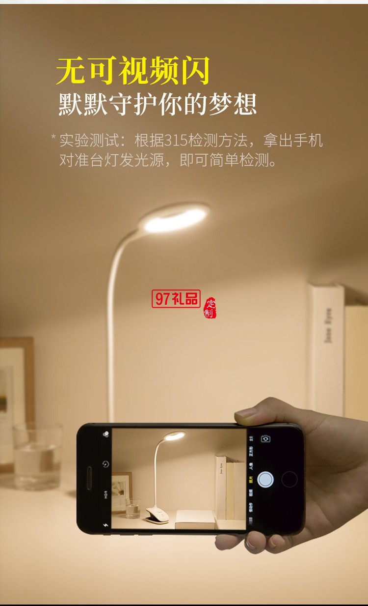 美的小臺燈護眼學習大學生宿舍寢室夾子式定制公司廣告禮品