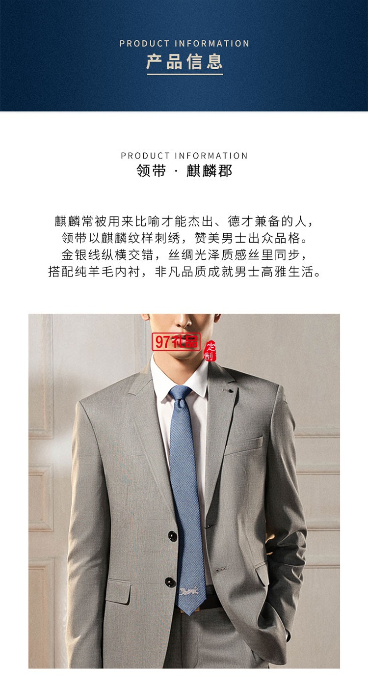 萬事利元首禮麒麟從容不迫 精英派頭 縱情馳騁，盡享生活    