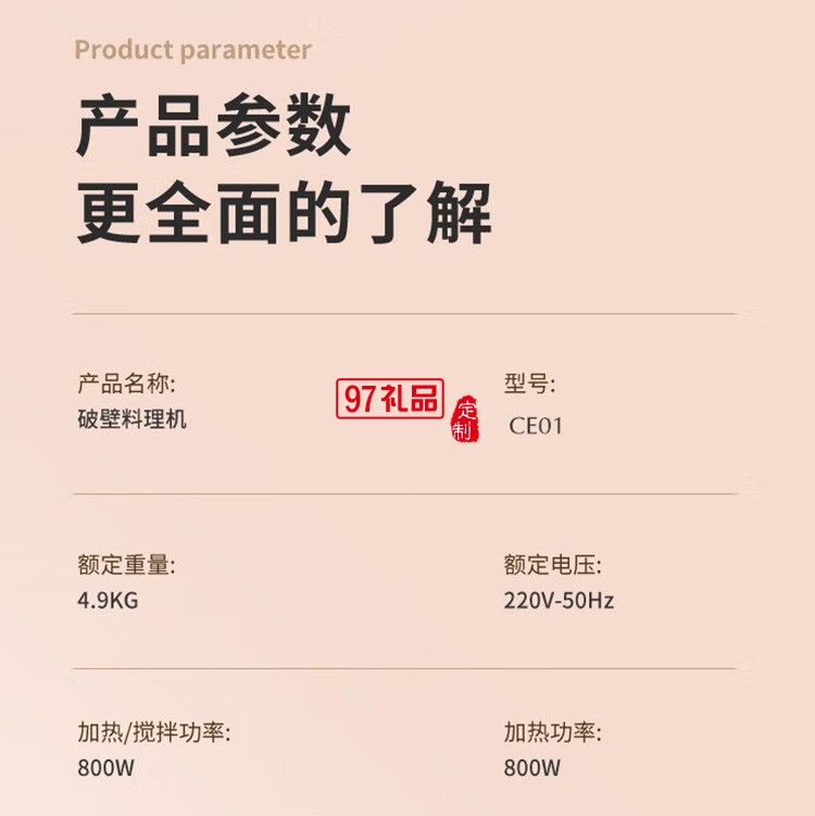 艾貝麗豆?jié){機破壁免過濾多功能迷你料理機CE01定制公司廣告禮品