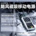 閃極-颶風(fēng)磁吸移動(dòng)電源10000mAh