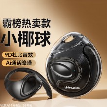 聯(lián)想thinkplus開(kāi)放式藍(lán)牙耳機(jī) X15PRO II