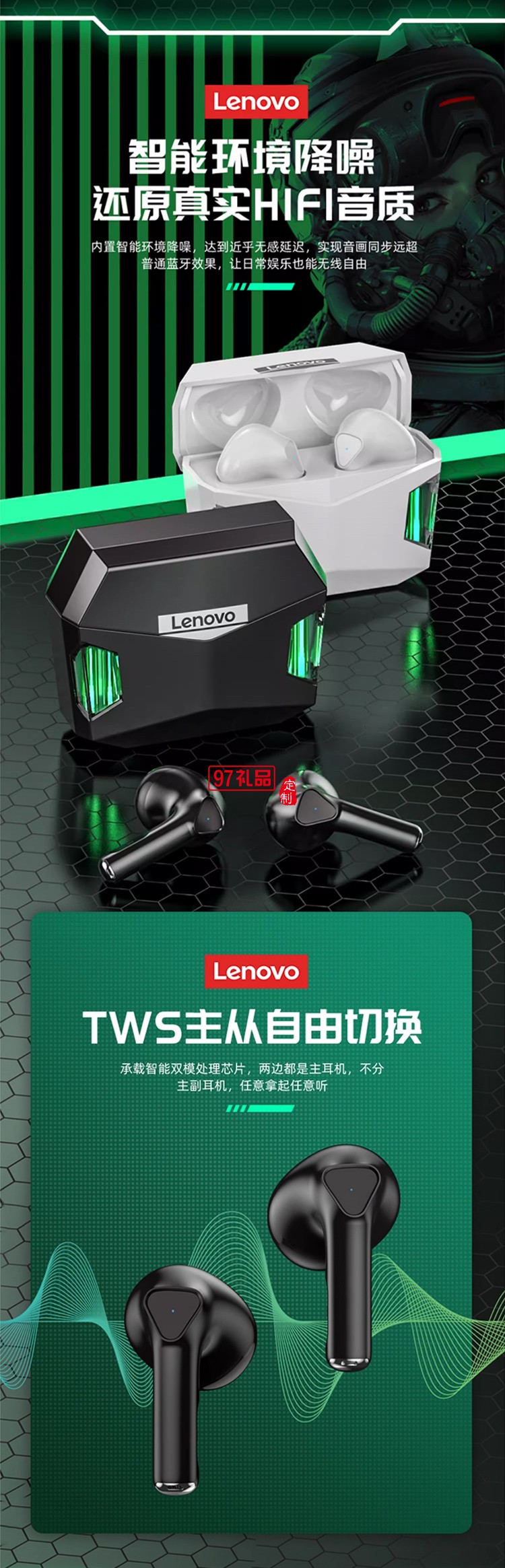 聯(lián)想thinkplus LivePods 真無線藍(lán)牙耳機