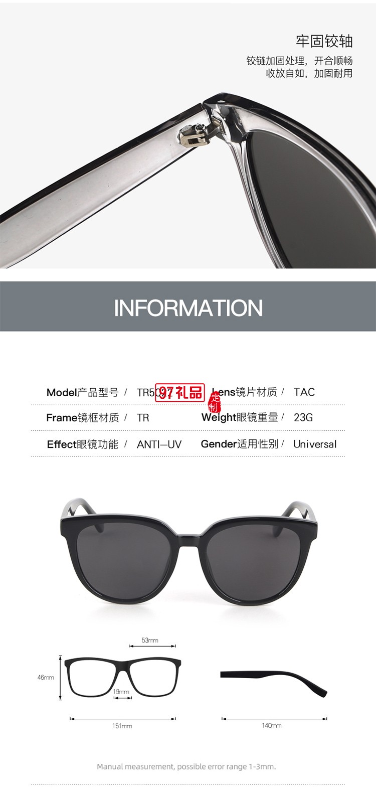 防紫外線(xiàn)高清太陽(yáng)鏡